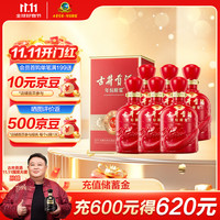 古井贡酒 年份原浆和美系列 50度 浓香型白酒 500ml*6瓶
