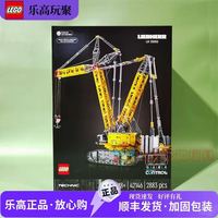 LEGO 乐高 机械组42146利勃海尔LR13000履带起重机吊车积木玩具拼装