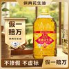 鲁花 香飘万家 5S压榨一级浓香花生油 6.09L