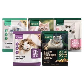 88VIP：网易严选 全价猫粮三文鱼鸡肉T40美毛配方幼猫成猫适用长期囤货 6kg