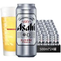 Asahi 朝日啤酒 超爽 辛口啤酒 500ml*4听