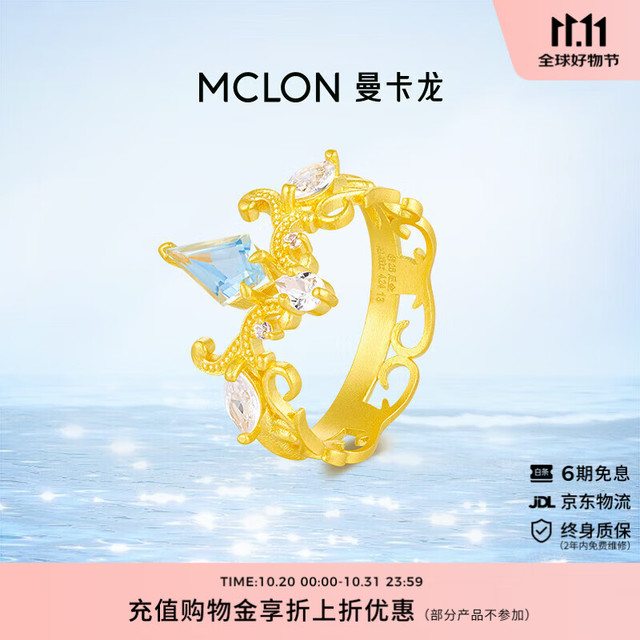 曼卡龙 MCLON 辛德瑞拉·蓝眼泪足金戒指 4.46g 15#