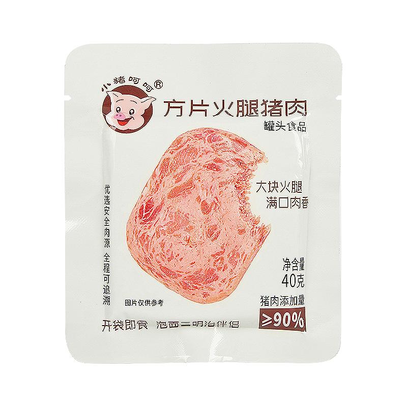 小猪呵呵方片火腿高蛋白猪肉90%即食早餐片装午餐肉三明治泡面
