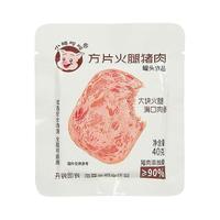 小猪呵呵方片火腿高蛋白猪肉90%即食早餐片装午餐肉三明治泡面