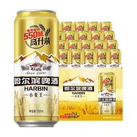 哈尔滨啤酒 HARBIN啤酒 小麦王啤酒 550ml*20听
