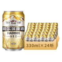  哈尔滨啤酒 HARBIN啤酒 小麦王啤酒 330ml*12听