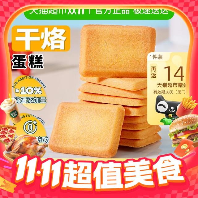 淘金币可用、88VIP：盼盼 干烙蛋糕500*2