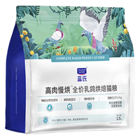 LEGEND SANDY 蓝氏 高肉慢烘系列 乳鸽全阶段猫咪干粮 1.5kg