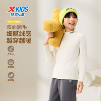 XTEP特步儿童【小糯米】长袖针织打底衫秋季小中大童德绒保暖半高领上衣
