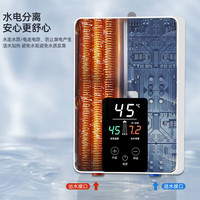 史密司维诺 电分离恒温 即热式电热水器  黑灰系 6500W 40L