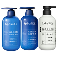 海盐玻尿酸控油洗发水500ml*2+精油香氛保湿沐浴露500ml