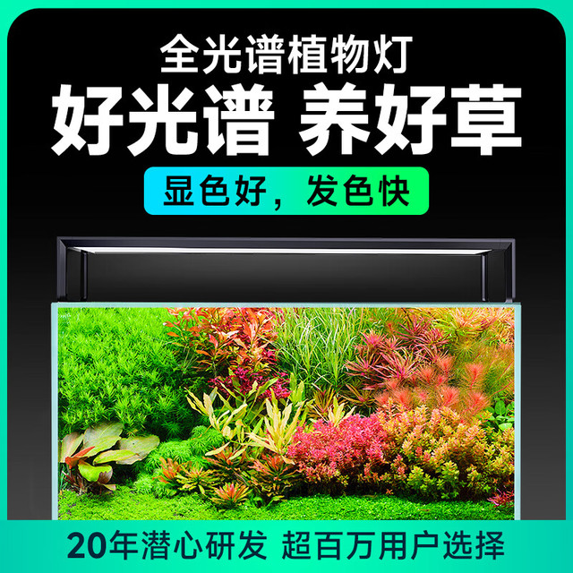 尼特利 NETLEA AT5S水草灯560S三代专业级全光谱led伸缩鱼缸灯植物补光灯