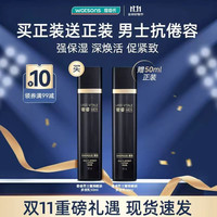 奢睿 Aa Kode 男士耀能醒肤系列 多效乳 50ml