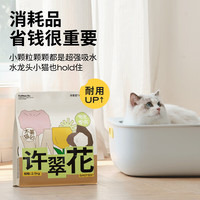 许翠花 纯木薯猫砂2.5kg*12