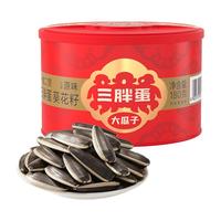 三胖蛋内蒙坚果炒货新经典原味大瓜子180克*4罐坚果礼盒 大颗粒葵花籽
