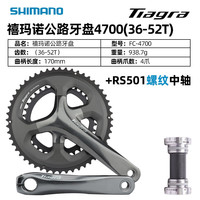 SHIMANO【新品】R2000 R3000 4700公路车折叠车牙盘34/50T中空一体双十一