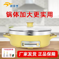 佳佳恋 电饼档304不锈钢电煎锅多功能无涂层c