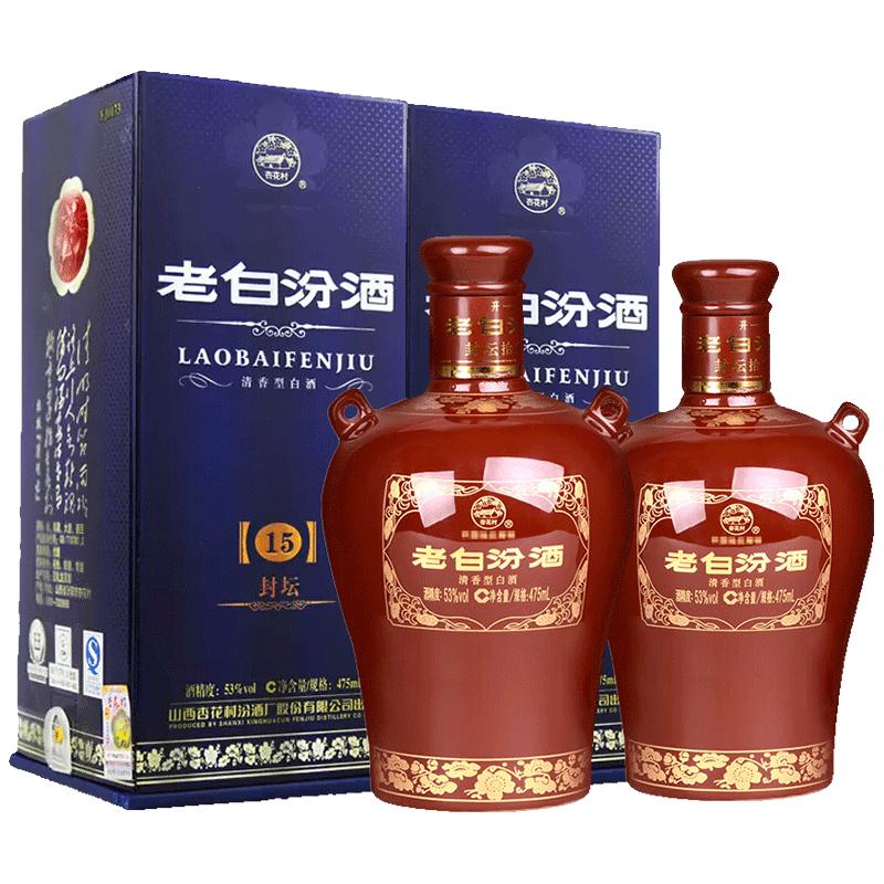 汾酒老白汾酒封坛15 53%vol 清香型白酒475ml*2瓶双支装【报价价格评测