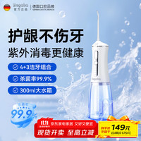 Degaba 冲牙器家用便携电动洗牙器水牙线德国洁牙器立式手持 预防牙结石正畸呵护杀菌清洁