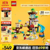 移动端、京东百亿补贴:LEGO 乐高 Duplo得宝系列 10993 3合1创意树屋