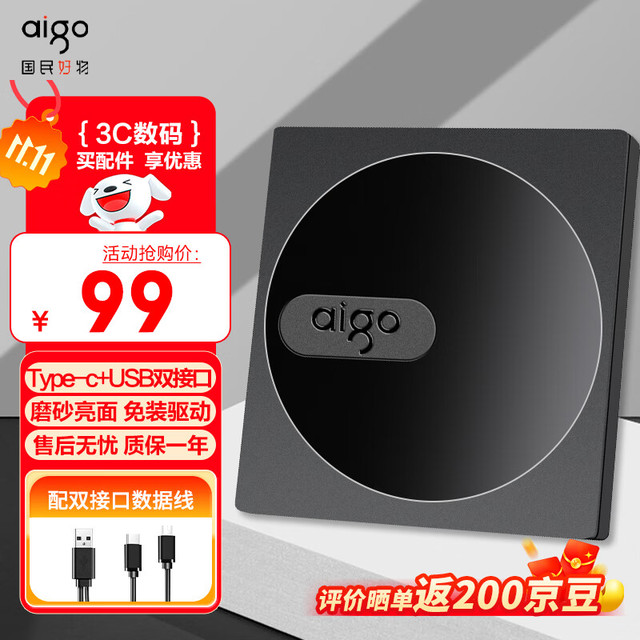 爱国者 8倍速 外置光驱 外置DVD刻录机  黑色(兼容Windows/苹果MAC双系统/G100)