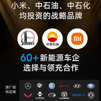 领充 LINCHR 特斯拉充电桩新能源电动汽车7kw21kw问界极氪家通用充电器桩