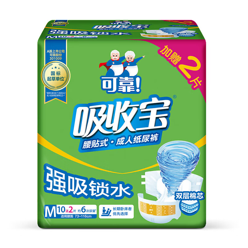 可靠吸收宝强吸锁水成人纸尿裤老年人产妇通用尿不湿防漏防粘 【