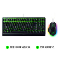  RAZER/雷蛇 13个幻彩灯区 键鼠套装