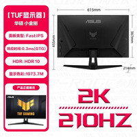移动端:华硕 ASUS TUF VG27AQL3A 27英寸电竞显示器180Hz FastIPS 1ms旋转升降