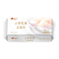 心相印 云绒乳霜 超柔软 棉柔巾 70片1包