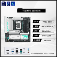 移动端:华硕 ASUS intel/英特尔15代Ultra 7 265K/KF华硕 ASUSz890吹雪主板cpu套装