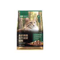 网易严选 ANXUAN 网易严选 全价烘焙冻干双拼猫粮 10kg