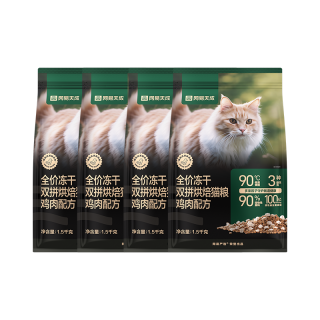 网易天成 网易严选全价冻干双拼烘焙鸡肉猫粮 成幼猫主粮无谷鲜肉美毛护肠胃 6kg