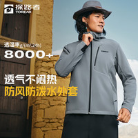 TOREAD/探路者 防风透气防泼水 男士软壳衣