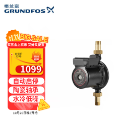 GRUNDFOS 格兰富 UPA15-120 小型增压水泵