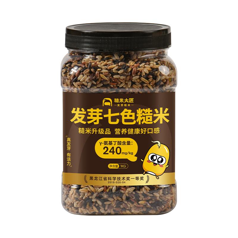 【0蔗糖】糙米大匠发芽糙米净素纯素粽100g×8膳食纤维0糯米饱腹