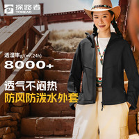 探路者（TOREAD）【峰行1.0】软壳衣户外男女防风透气防泼水登山徒步外套秋冬 黑色-女款-TAEEBN92742 2XL