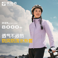 TOREAD/探路者 防风透气 女士软壳衣 XL