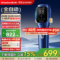 惠尔顿 WHEELTON 前置过滤器智能全自动清洗家用净水器全屋大流量前置过滤P0063PRO