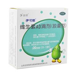 伊可新 预防佝偻病 幼儿维生素AD滴剂