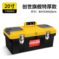 多功能五金万能工具箱车载家用电工收纳箱子收纳盒手提大号工业级