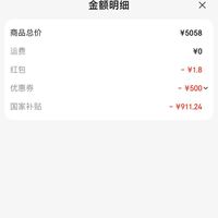 订单截图缩略图