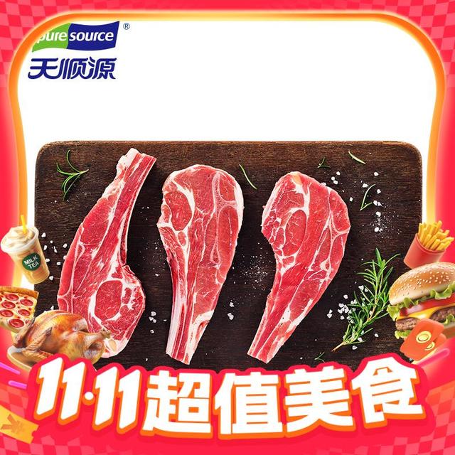 天顺源 法式肩排 500g