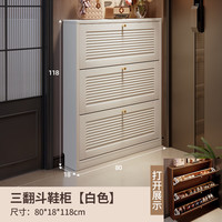 可芝（KERZY）鞋柜家用门口后超薄入户2025玄关实木极窄翻斗小户型门外走廊 三翻斗 米白色80x18x118CM