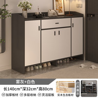 可芝（KERZY）实木鞋柜家用门口入户2025玄关收纳柜一体靠墙楼道电梯口鞋架 【四门一抽】雾灰+白140x32x80cm
