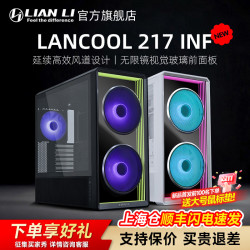 联力 LIANLI联力 鬼斧LANCOOL 217inf无限镜全透水冷中塔台式风道机箱