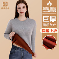 南极人超厚保暖内衣女士加绒加厚秋衣打底上衣单件半高领防寒冬季 XL
