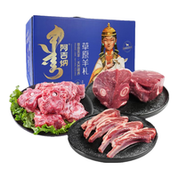 阿吉纳 国产原切羊肉礼盒 内蒙古散养羔羊 羊腿羊排 礼盒 羊肉生鲜 羊肉礼盒 6斤