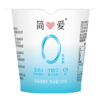 简爱 simplelove酸奶0%蔗糖高钙滑滑100g*3杯 酸奶滑滑 低温酸奶0蔗糖 【尝鲜】0%蔗糖滑滑100g*3