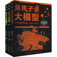 童趣 人工智能启蒙 儿童图书套装
